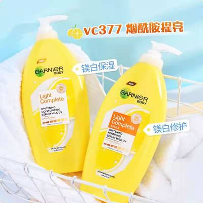 泰国版卡尼尔337柠檬身体乳GARNIER补水保湿晒黑修复400ml