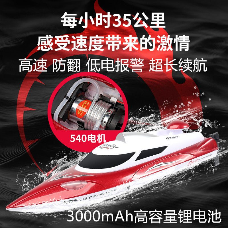 遥控船高速快艇防水轮船模型儿童水上充电玩具船男孩大号电动游艇