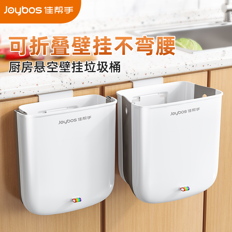 佳帮手折叠挂壁垃圾桶2024新款家用卫生间挂式卫生桶厨房橱柜专用