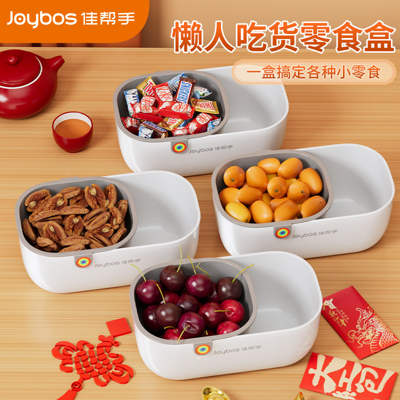 佳帮手围炉煮茶果盘家用瓜子干果盒客厅零食水果盒茶点小吃分格盒,收纳整理,食物收纳盒,淘宝优惠券,粉丝福利购,淘宝优惠卷