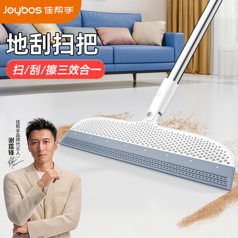 佳帮手硅胶刮水扫把干湿两用