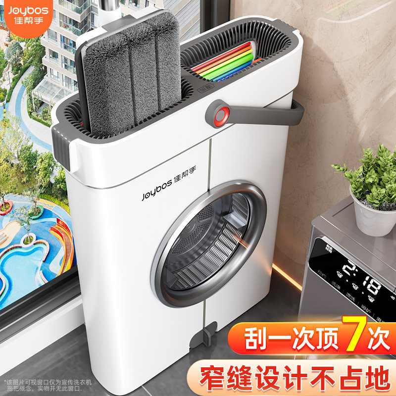 佳帮手拖把平板刮刮乐拖地神器家用免手洗懒人地拖干湿两用一拖净