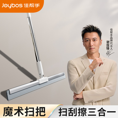 佳帮手新款魔术扫把浴室地刮