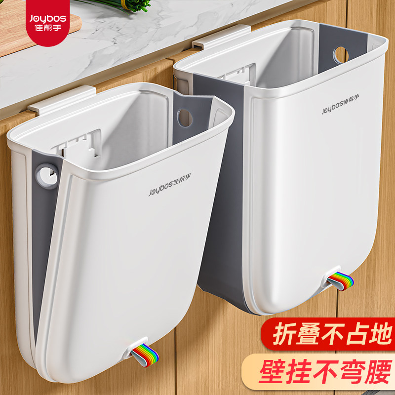佳帮手折叠挂壁垃圾桶2026新款家用卫生间挂式卫生桶厨房橱柜专用