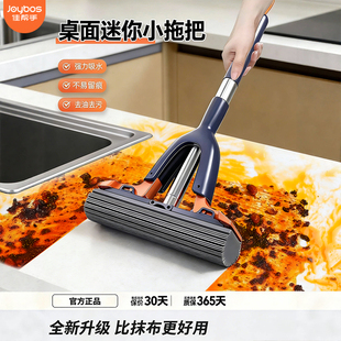 佳帮手迷你小拖把桌面胶棉推挤拖把家用可替换胶棉免手洗台面专用