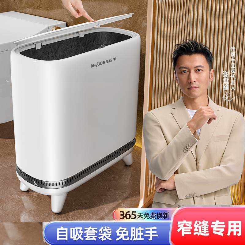 【免充电】自动吸附套袋垃圾桶