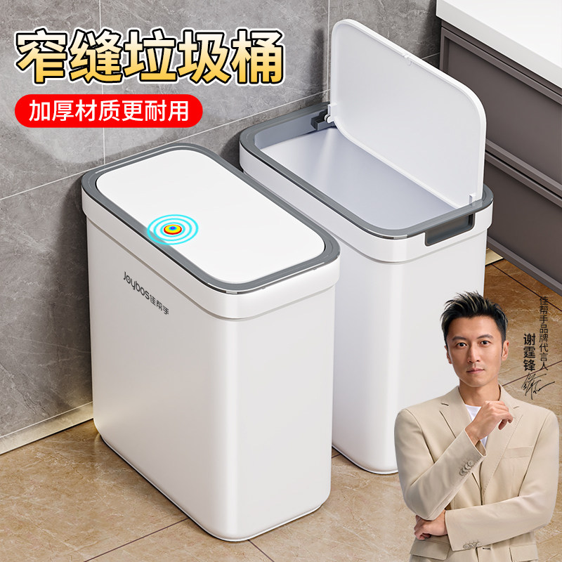 佳帮手垃圾桶家用客厅卫生间大容量带盖手按窄款可壁挂厨房专用桶