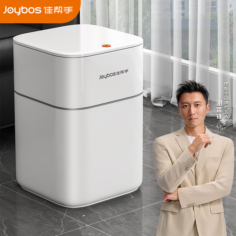 佳帮手2025新款轻奢高档垃圾桶