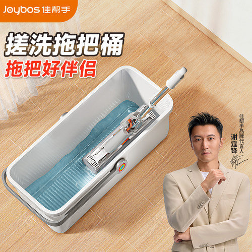 佳帮手长方形拖把桶加厚加大