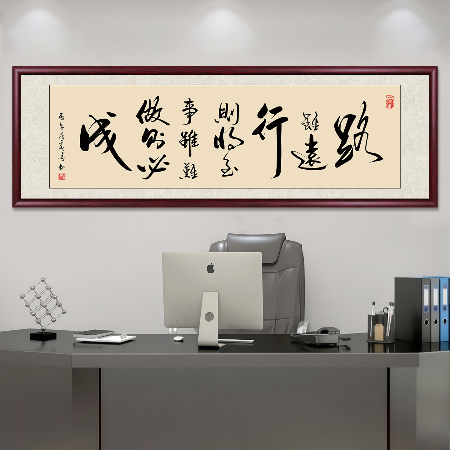 路虽远行则将至字画书法手写真迹办公室励志挂画客厅背景墙装饰画