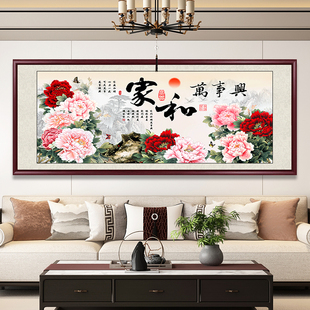 家和万事兴客厅挂画沙发背景墙装饰画新中式花鸟国画办公室山水画