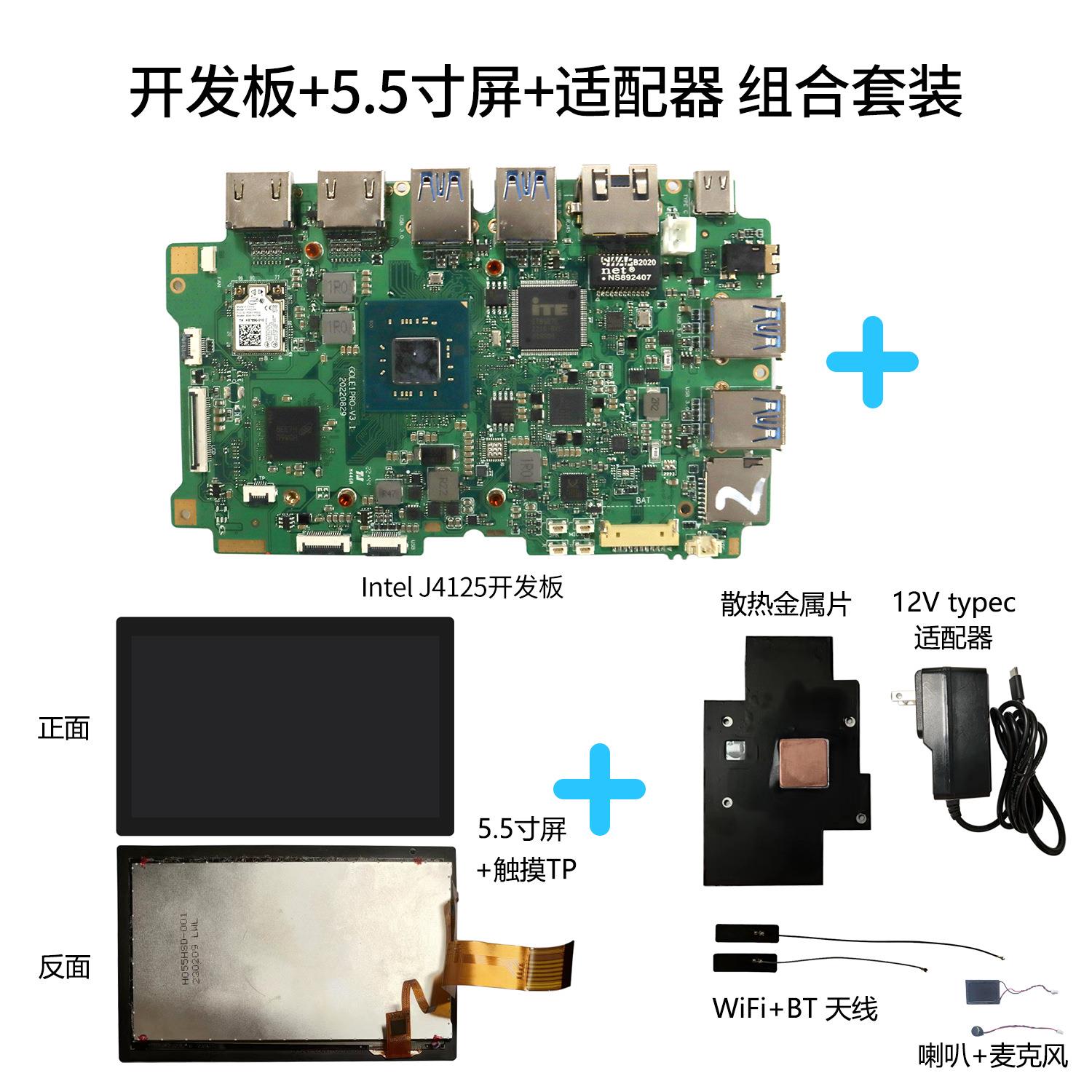 嗨高乐X86工控开发板n100/n5095智能工业一体机平板电脑主板方案
