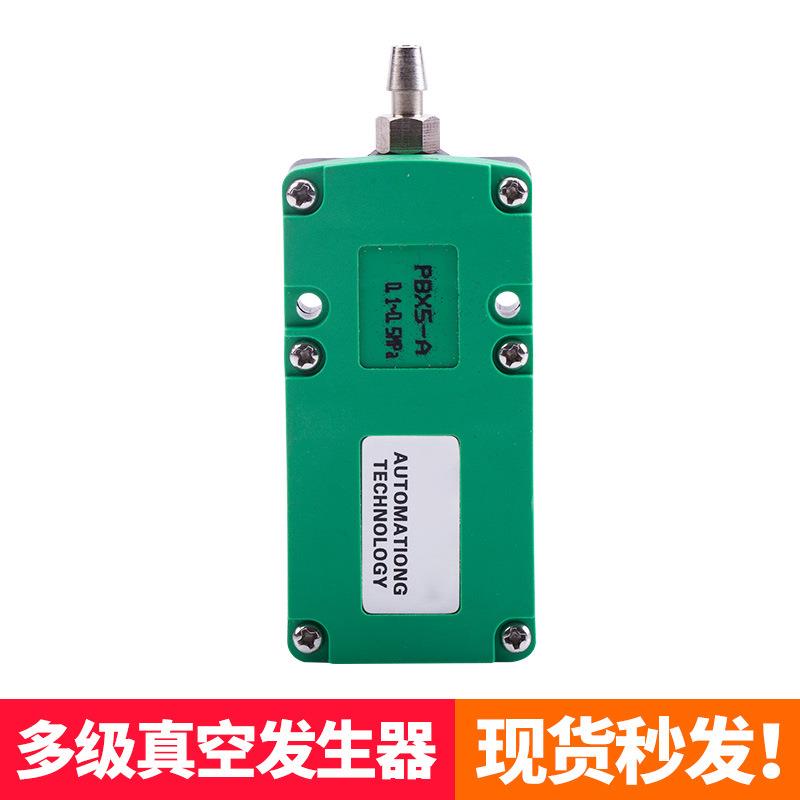 气动迷你多级真空发生器大流量大吸力PBX PB10/PB20/PB30-A-B-C