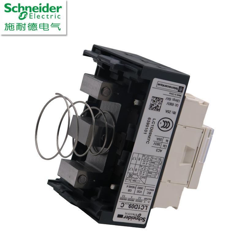 原装正品三级交流接触器LC1D25F7C AC110V 25A
