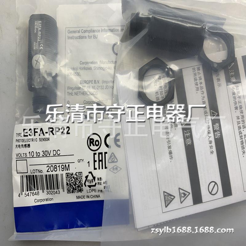 现货供应 传感器 E3FA-RP21 光电开关 全新实拍