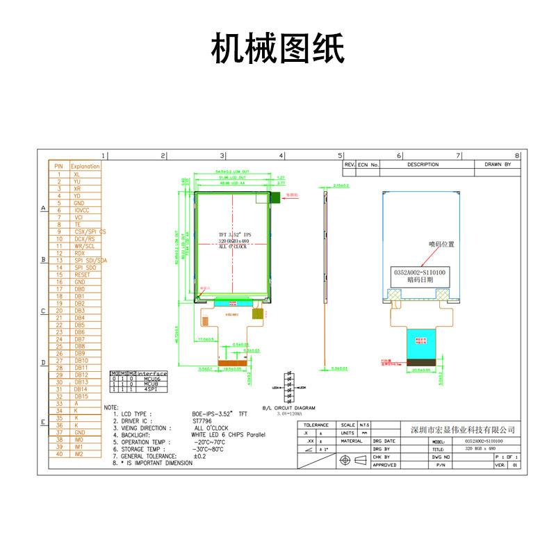 3.5寸TFT液晶显示屏IPS视角320*480 水冷监测彩屏ST7796竖屏