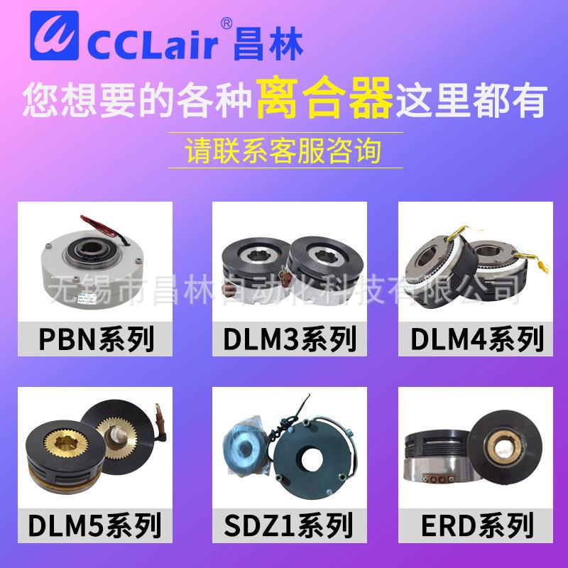 张力PB外旋中空单轴磁粉制动器PC内旋5空心10双轴磁粉离合器2.5KG