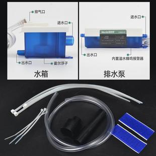雪利德中央空调排水泵 低音高扬程家用自动排水 分体式 空调配件