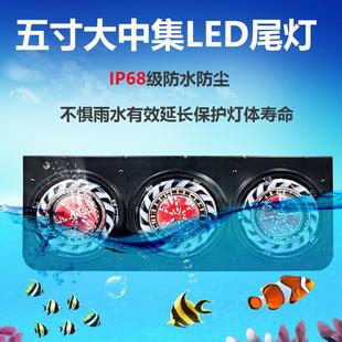 货车中集挂车后尾灯总成24VLED五寸防水三联刹车爆闪转向后组合灯