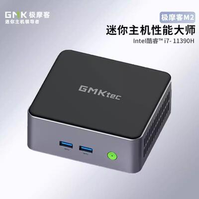 极摩客GMKM2Pro酷睿i7-1195G7迷你主机MiniPC台式机电脑机箱固态