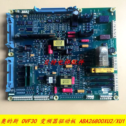 奥的斯OVF30变频器驱动板ABA26800XU2/ABA610XU原装进口现货