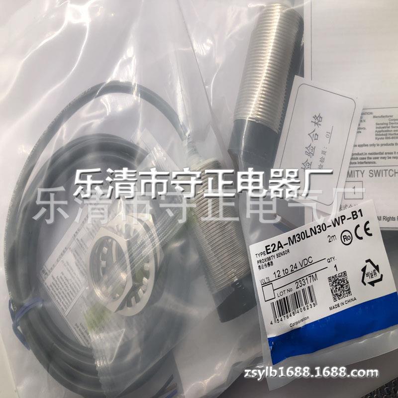 全新传感器E2A-M30LN30-WP-B1感应开关 质保一年