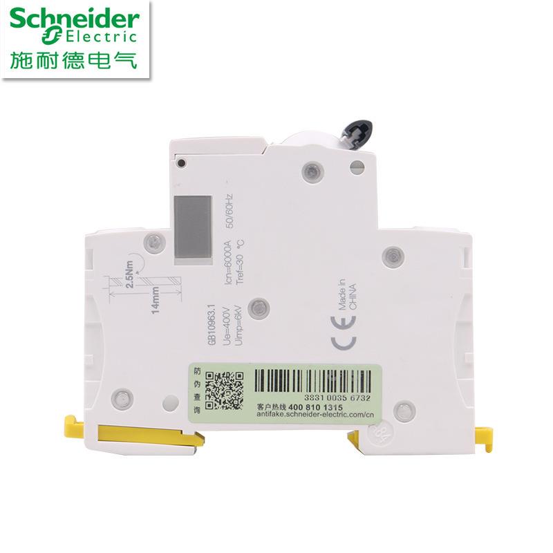 原厂正品断路器空气开关A9F29201 iC65H 2P D1A