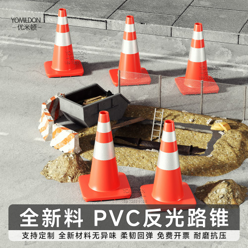全新料PVC反光锥高品质
