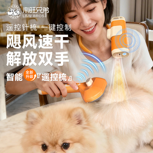 来旺兄弟宠物挂脖吹水机猫咪狗狗专用吹风机遥控梳拉毛大功率吹毛