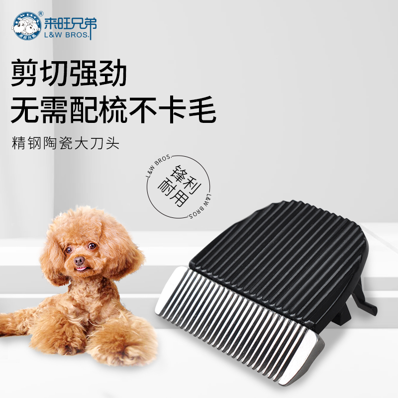 宠物电推剪精钢陶瓷猫狗电推子