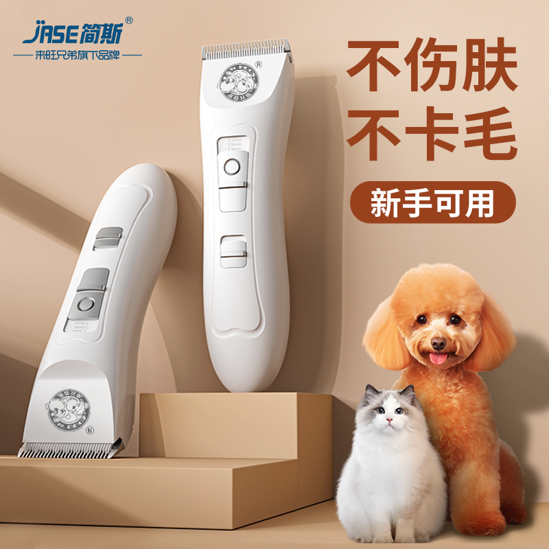 简斯来旺兄弟剃毛器不卡毛电推剪