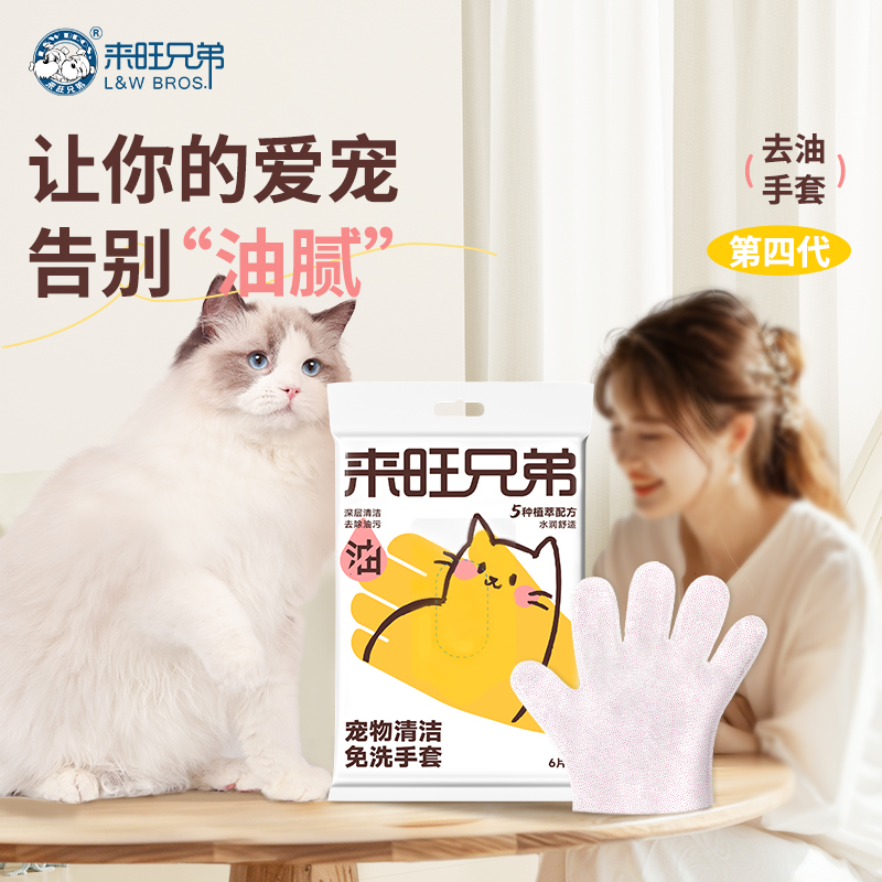 简斯宠物洗澡免洗手套去油不滑腻