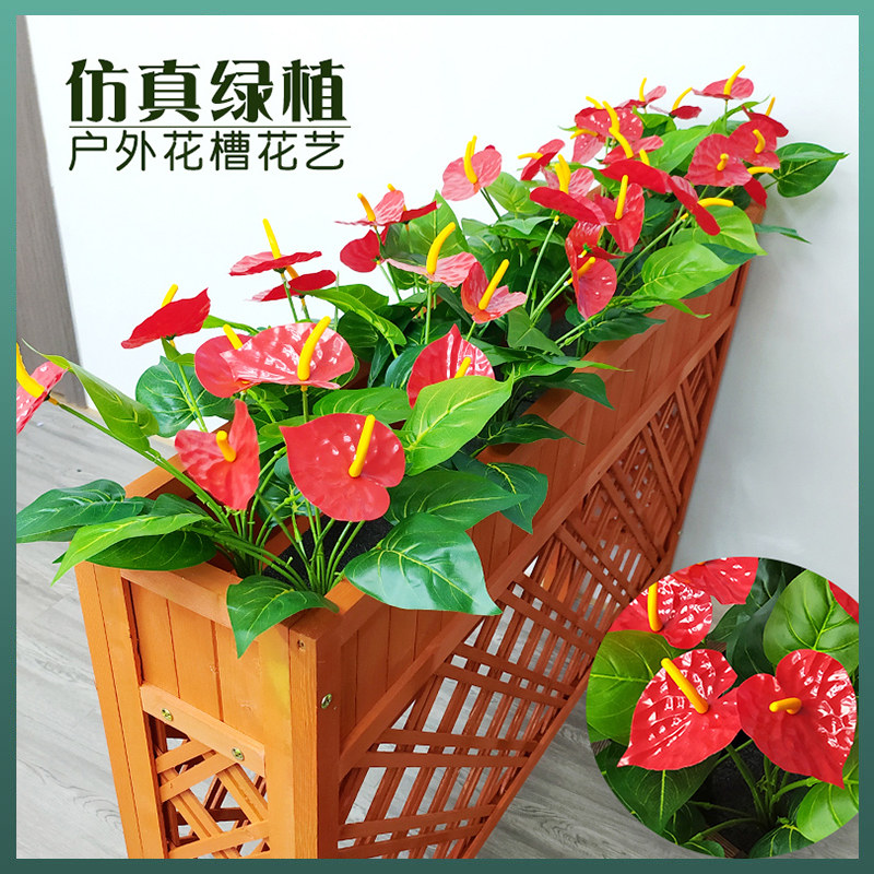 户外塑料花假花仿真花红掌绿植花箱花槽长条栅栏插花庭院餐厅隔断