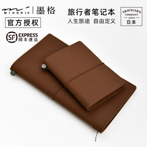 日本TRC TRAVELER'S notebook旅行者笔记本tn手账手帐本标准护照日记本牛皮本学生记事本日系复古passport
