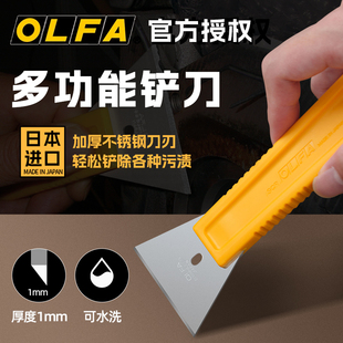 日本OLFA爱利华铲刀清洁刀修割刀除胶小铲子地板清洁保洁工具美工清理神器工业专业玻璃清洗刀SCR