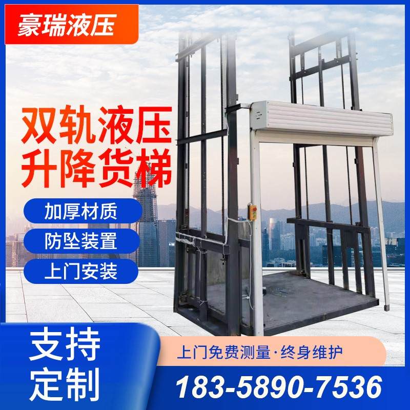 货梯升降平台单双轨仓库厂房提升机简易式电动液压电梯升降机
