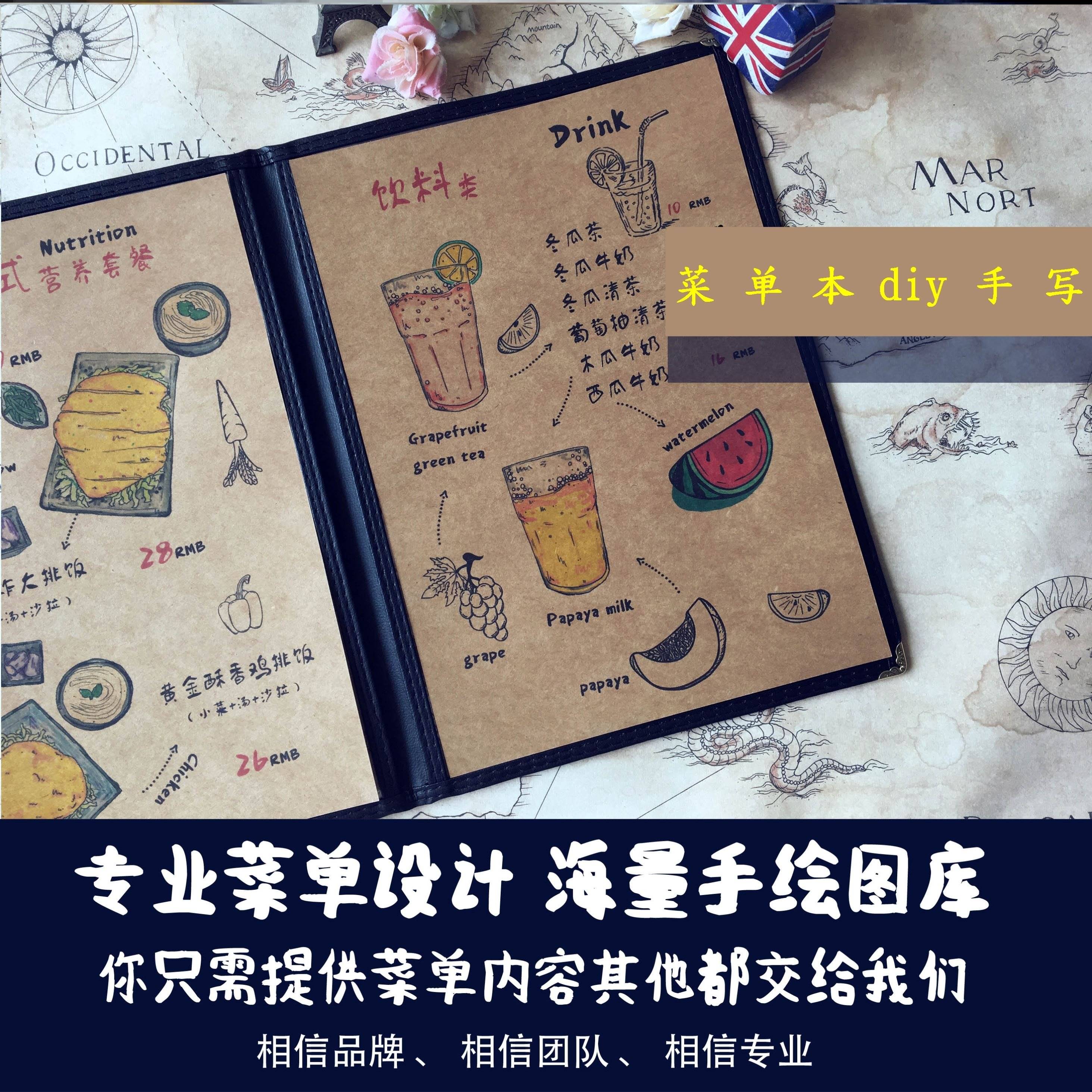手写奶茶餐馆自制作手绘食谱菜单写b设计饭店本贴纸菜谱本diy家庭