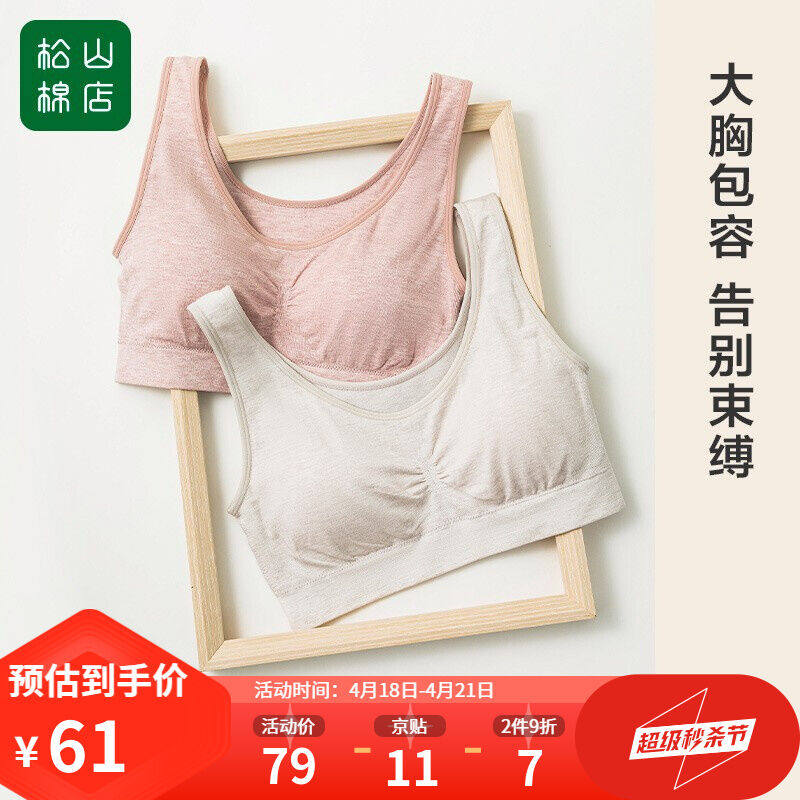 【商场同款】松山棉店大罩杯大胸文胸中老年内衣背心式大码胸罩妈属于什么档次？