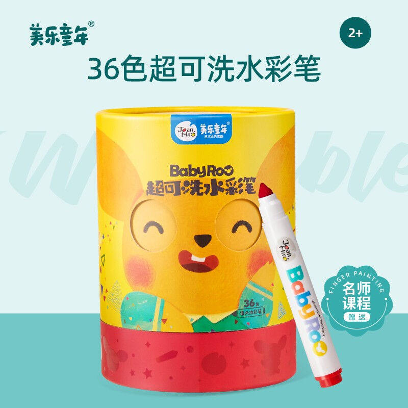 美乐童年水彩笔儿童马克笔超可水洗画笔宝宝安全水彩绘画套装幼儿高性价比高么？