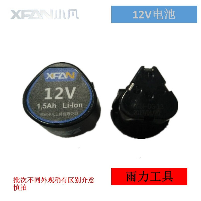 TTIUEIT小凡12V16.8V21V锂电钻充电钻钻多功能螺丝刀电动干电池起