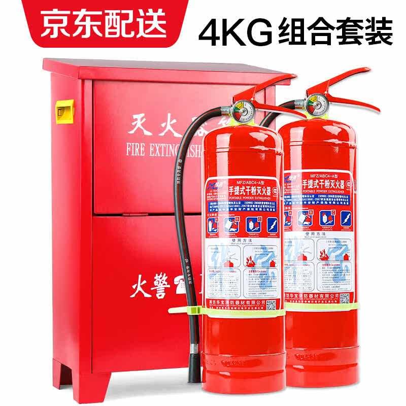 绿消 干粉灭火器箱子消防箱公斤3KG4KG2只装灭火器箱套装灭火器箱怎么看?