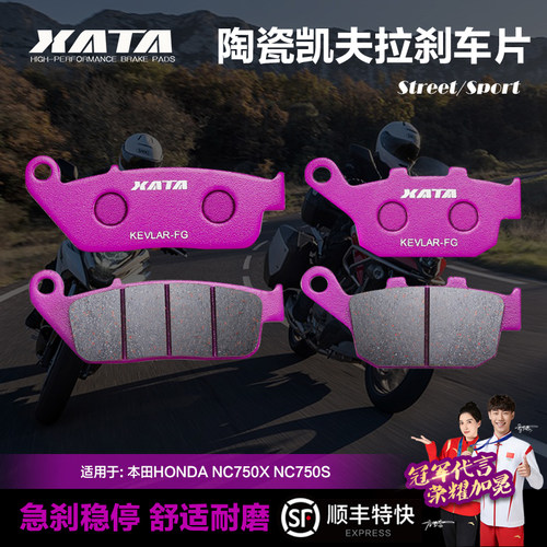 xata陶瓷刹车片适用本田