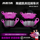XATA陶瓷刹车片 碟刹皮 NVX155改装 适用雅马哈踏板摩托车 NMAX155