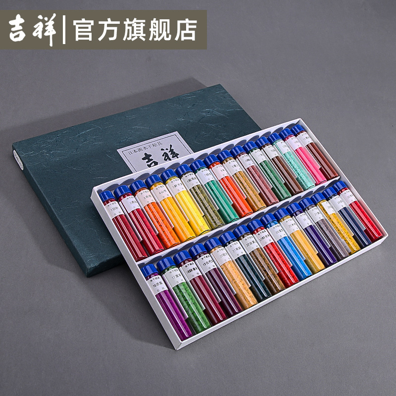 官方旗艦店日本吉祥中國畫顏料