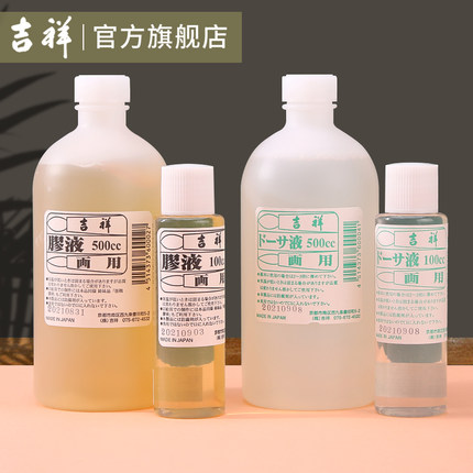 官方旗舰店官网 日本吉祥胶矾水500ML明矾水大瓶装矾水绘画中国画工具胶矾工笔画材料颜彩胶液岩彩颜料透胶液