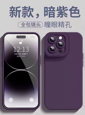 ins葡萄紫色适用红米Note11手机壳11Tpro液态硅胶k50pro新款k30至尊版简约纯色note10网红k40s全包pro+保护套