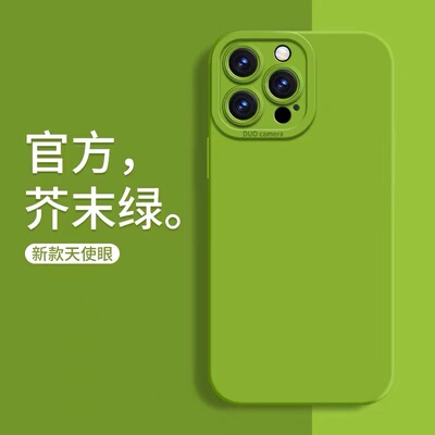 芥末绿适用iPhone14Pro/15promax苹果16pro手机壳液态硅胶13软14/12/xs镜头全包11防摔mini男xr女款se保护套8