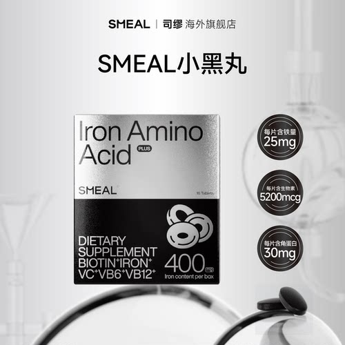 SMEAL司缪养发丸生物素加强版