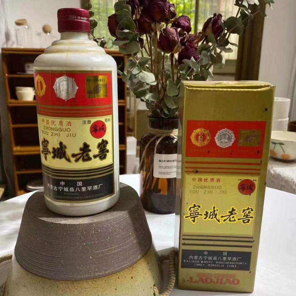 2瓶装 1992年宁城老窖55度浓香型库存老酒 20年绝版老酒收藏