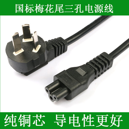 适用Amos/亚摩斯AS-HR36Z折叠暖菜板加热饭菜保温板3插孔充电源线
